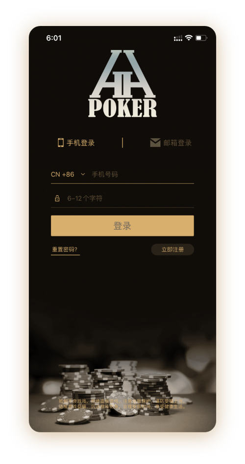 hhpoker德扑圈 App 界面截图